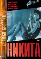 Nikita - Russian DVD movie cover (xs thumbnail)