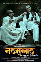 Natsamrat - Indian Movie Poster (xs thumbnail)