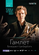 National Theatre Live: Hamlet - Russian Movie Poster (xs thumbnail)