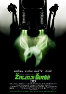 The Green Hornet - Lithuanian Movie Poster (xs thumbnail)