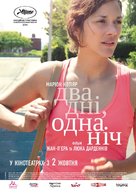 Deux jours, une nuit - Ukrainian Movie Poster (xs thumbnail)