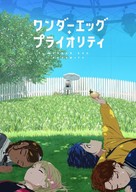 &quot;Wonder Egg Priority&quot; - Japanese Movie Cover (xs thumbnail)