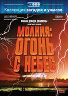 Lightning: Fire from the Sky - Russian DVD movie cover (xs thumbnail)
