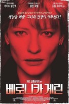 Veronica Guerin - South Korean Movie Poster (xs thumbnail)