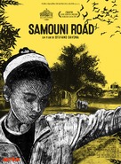 La strada dei Samouni - French Movie Poster (xs thumbnail)