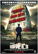 Serbuan maut - Hong Kong Movie Poster (xs thumbnail)