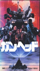 Ganheddo - Japanese VHS movie cover (xs thumbnail)