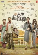 Hindi Medium - Taiwanese Movie Poster (xs thumbnail)