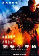 Shooter - Taiwanese Movie Poster (xs thumbnail)