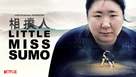 Little Miss Sumo - British Video on demand movie cover (xs thumbnail)