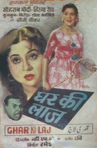 Ghar Ki Laaj - Indian Movie Poster (xs thumbnail)