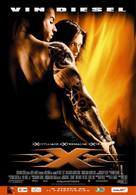XXX - Polish Movie Poster (xs thumbnail)