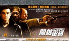 Lucky Number Slevin - Taiwanese Movie Poster (xs thumbnail)