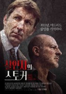 Que Dios nos perdone - South Korean Movie Poster (xs thumbnail)