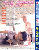 Jibeuro - Hong Kong Movie Poster (xs thumbnail)
