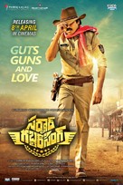 Sardaar Gabbar Singh - Indian Movie Poster (xs thumbnail)