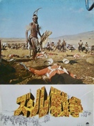 Zulu - Japanese Movie Poster (xs thumbnail)