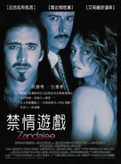 Zandalee - Taiwanese Movie Poster (xs thumbnail)