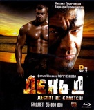 Den&#039; D - Russian Blu-Ray movie cover (xs thumbnail)
