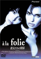 &Agrave; la folie - Japanese DVD movie cover (xs thumbnail)