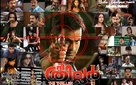 The Thriller - Indian Movie Poster (xs thumbnail)
