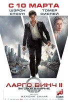 Largo Winch II - Russian Movie Poster (xs thumbnail)