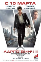 Largo Winch (Tome 2) - Russian Movie Poster (xs thumbnail)