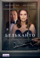 Bel Canto - Russian Movie Poster (xs thumbnail)