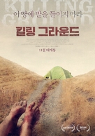 Killing Ground - South Korean Movie Poster (xs thumbnail)