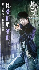 The Liquidator - Chinese Movie Poster (xs thumbnail)