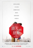A Rainy Day in New York - Taiwanese Movie Poster (xs thumbnail)