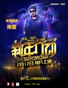 Happy New Year - Chinese Movie Poster (xs thumbnail)