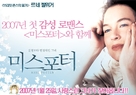 Miss Potter - South Korean Movie Poster (xs thumbnail)