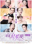 Let&#039;s Get Married - Chinese Movie Poster (xs thumbnail)