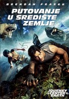 Journey to the Center of the Earth - Croatian Movie Cover (xs thumbnail)