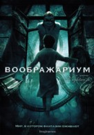 Imaginaerum - Russian DVD movie cover (xs thumbnail)
