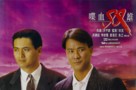 Dip huet seung hung - Hong Kong Movie Poster (xs thumbnail)