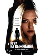 Gone - Russian Movie Poster (xs thumbnail)