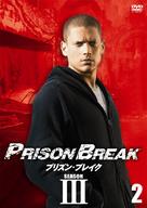 &quot;Prison Break&quot; - Japanese DVD movie cover (xs thumbnail)