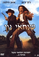 Shanghai Noon - Israeli DVD movie cover (xs thumbnail)
