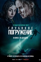 Breaking Surface - Russian Movie Poster (xs thumbnail)