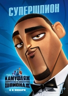 Spies in Disguise - Russian Movie Poster (xs thumbnail)