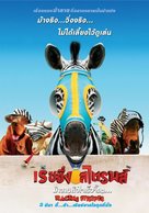 Racing Stripes - Thai Movie Poster (xs thumbnail)