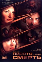 Dead Easy - Russian DVD movie cover (xs thumbnail)