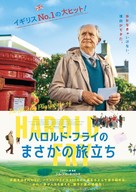 The Unlikely Pilgrimage of Harold Fry - Japanese Movie Poster (xs thumbnail)