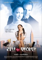 Maid in Manhattan - South Korean Movie Poster (xs thumbnail)