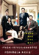 Gutmoning peurejideonteu - Taiwanese Movie Poster (xs thumbnail)