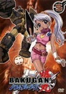&quot;Bakugan Battle Brawlers&quot; - Japanese Movie Cover (xs thumbnail)