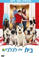 Hotel for Dogs - Israeli Movie Cover (xs thumbnail)