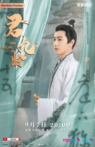 &quot;Jun Jiu Ling&quot; - Chinese Movie Poster (xs thumbnail)